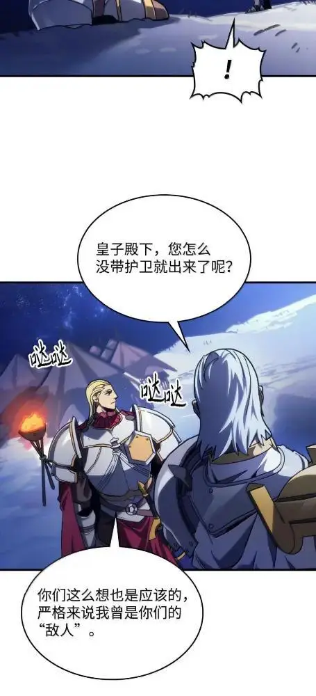 《你懂什么叫躺平天花板吗?!》86 信任图44