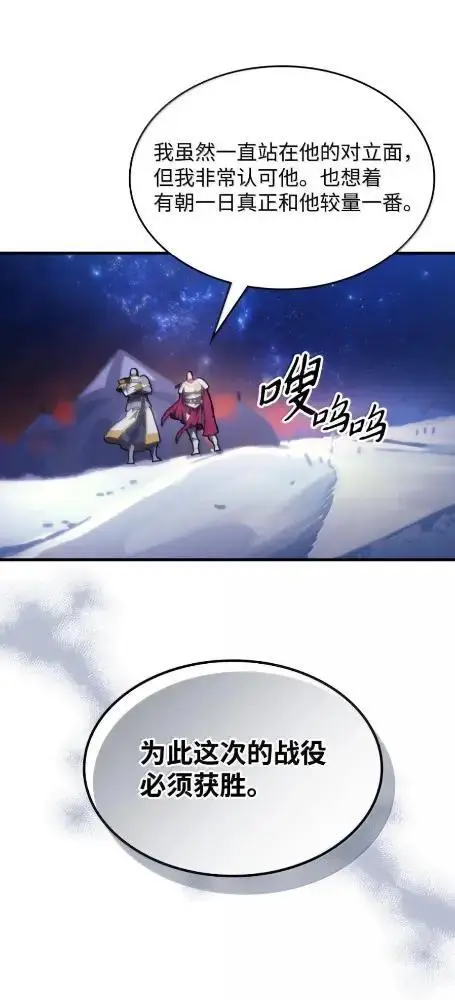 《你懂什么叫躺平天花板吗?!》86 信任图45