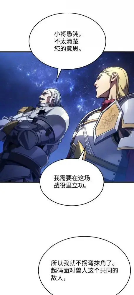 《你懂什么叫躺平天花板吗?!》86 信任图46
