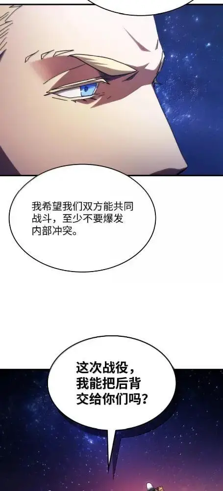 《你懂什么叫躺平天花板吗?!》86 信任图47