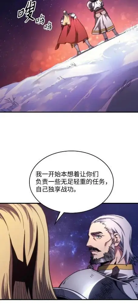 《你懂什么叫躺平天花板吗?!》86 信任图48