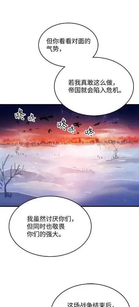 《你懂什么叫躺平天花板吗?!》86 信任图49