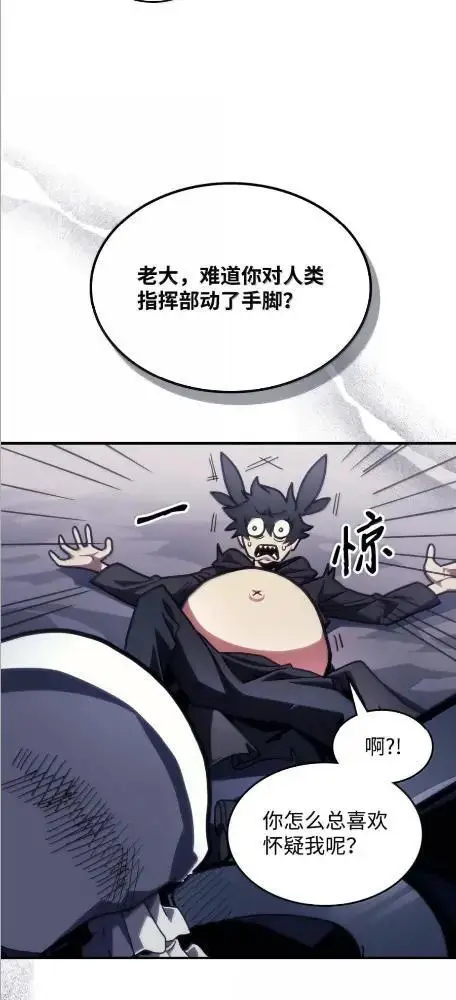 《你懂什么叫躺平天花板吗?!》86 信任图5