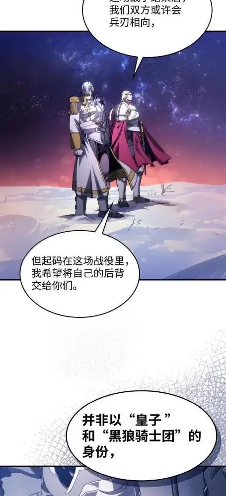 《你懂什么叫躺平天花板吗?!》86 信任图50