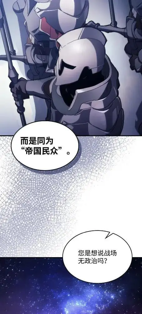 《你懂什么叫躺平天花板吗?!》86 信任图51