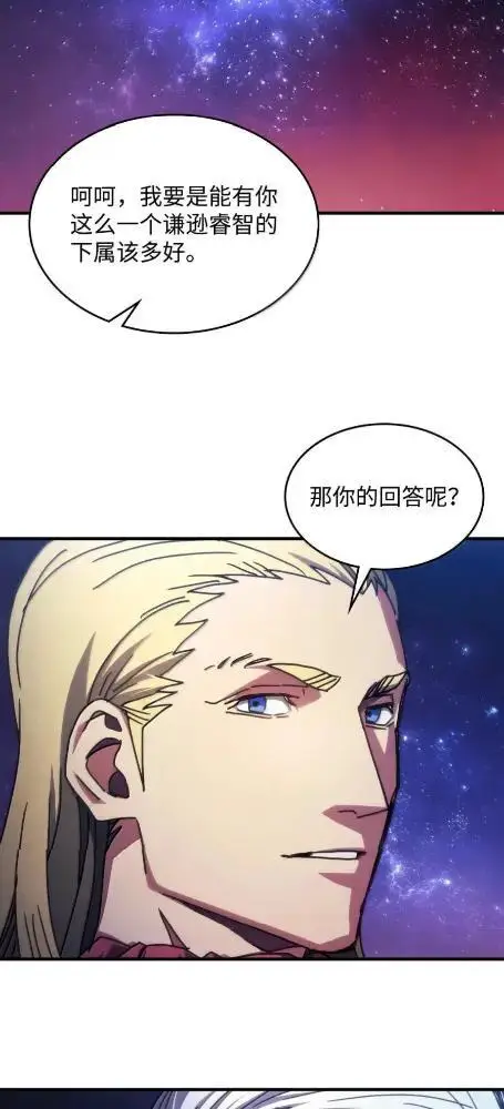 《你懂什么叫躺平天花板吗?!》86 信任图52