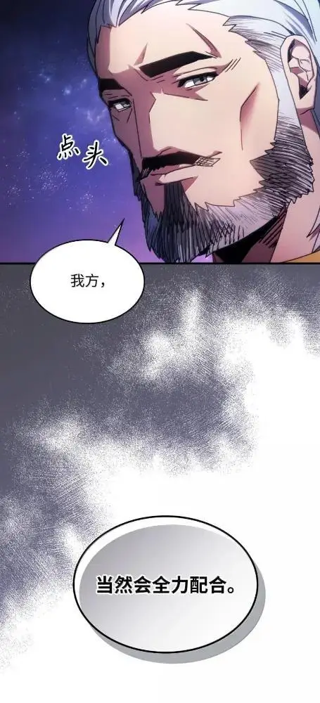 《你懂什么叫躺平天花板吗?!》86 信任图53