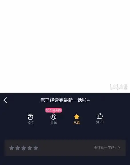 《你懂什么叫躺平天花板吗?!》86 信任图58