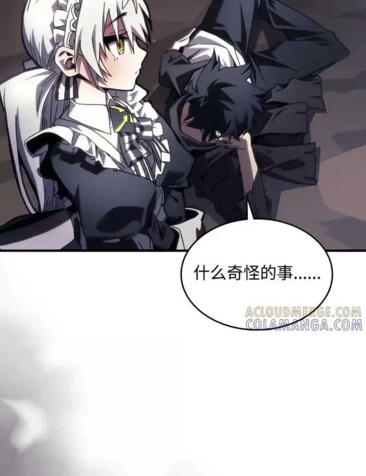 《你懂什么叫躺平天花板吗?!》88 密谈图10