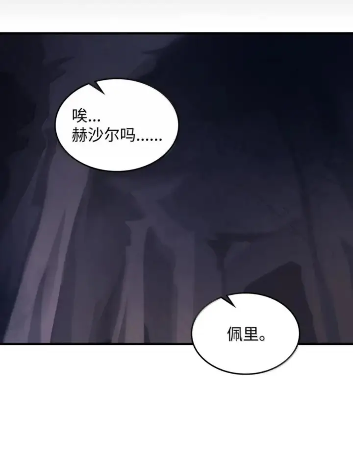 《你懂什么叫躺平天花板吗?!》88 密谈图101