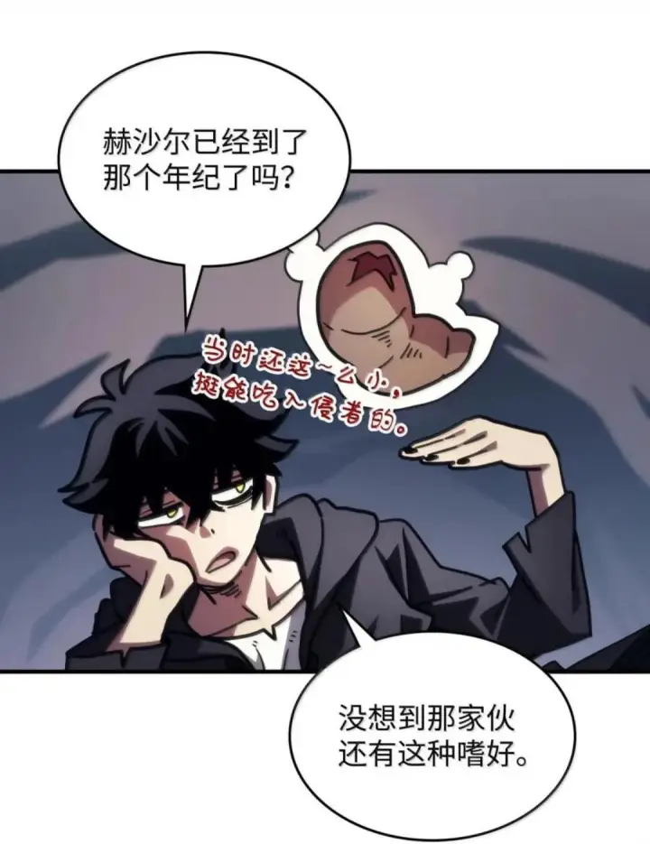 《你懂什么叫躺平天花板吗?!》88 密谈图13