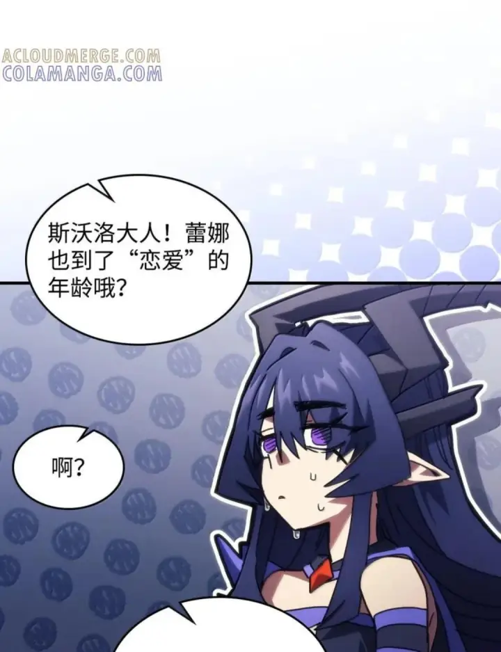 《你懂什么叫躺平天花板吗?!》88 密谈图14