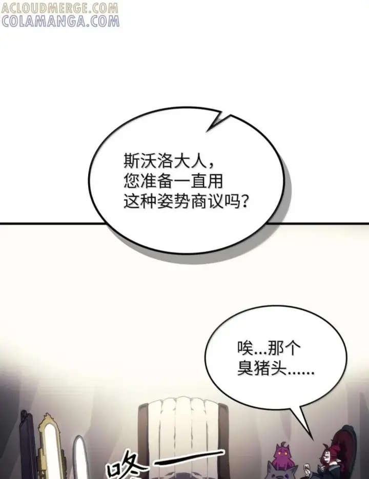 《你懂什么叫躺平天花板吗?!》88 密谈图2