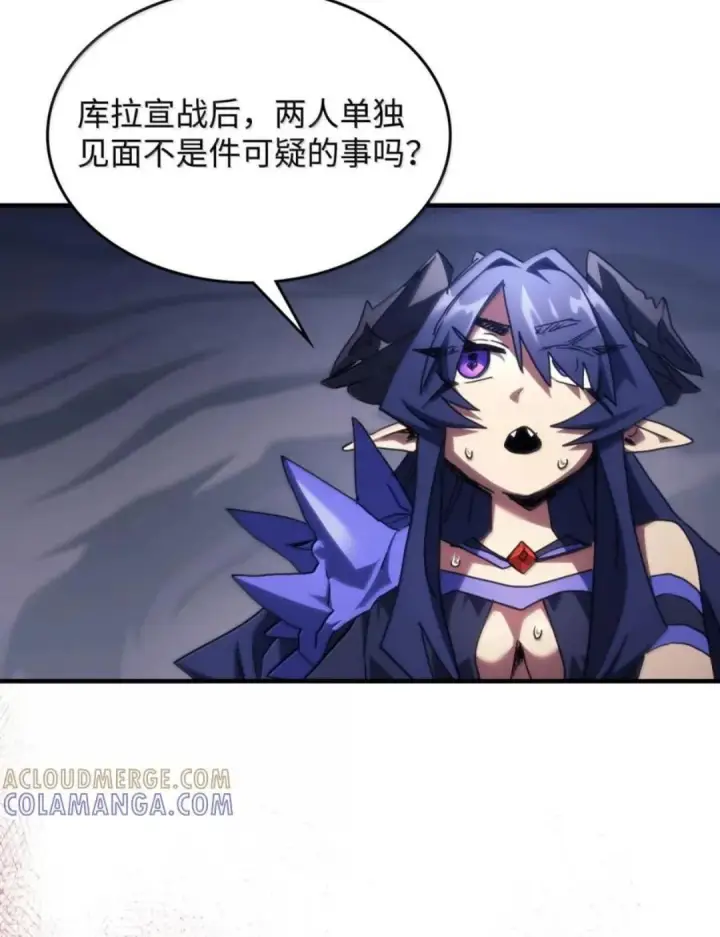 《你懂什么叫躺平天花板吗?!》88 密谈图20