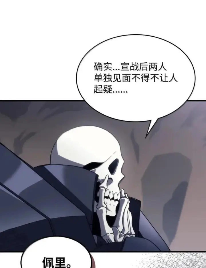 《你懂什么叫躺平天花板吗?!》88 密谈图22