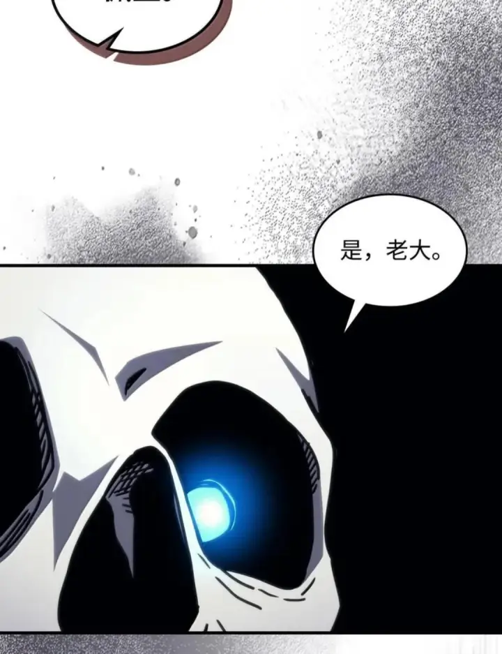 《你懂什么叫躺平天花板吗?!》88 密谈图23