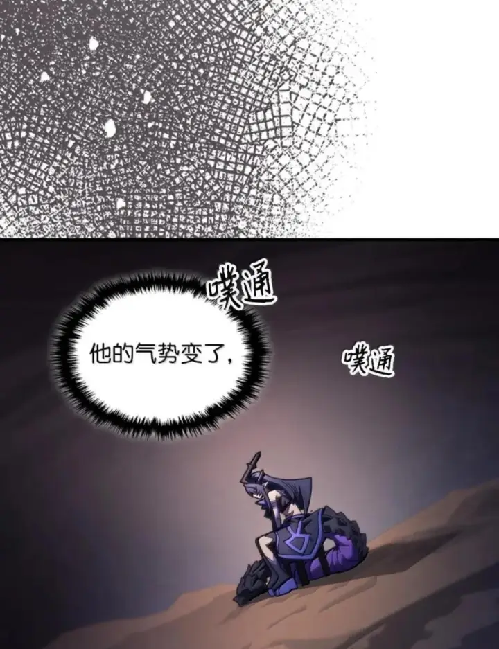 《你懂什么叫躺平天花板吗?!》88 密谈图33