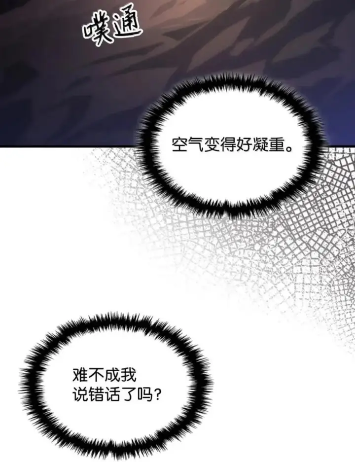 《你懂什么叫躺平天花板吗?!》88 密谈图34