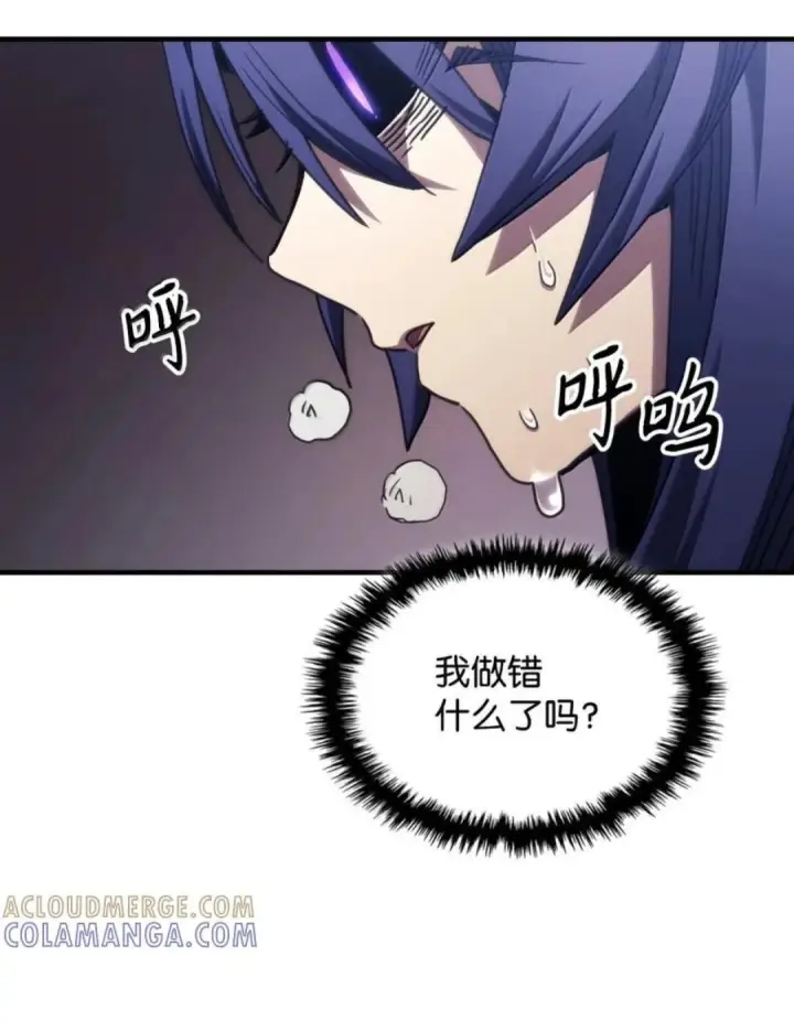 《你懂什么叫躺平天花板吗?!》88 密谈图35