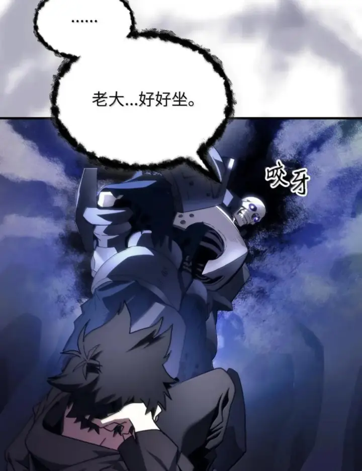 《你懂什么叫躺平天花板吗?!》88 密谈图4