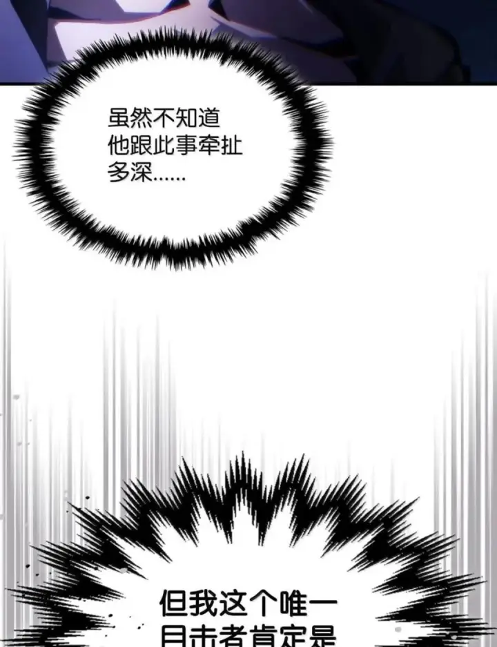 《你懂什么叫躺平天花板吗?!》88 密谈图44