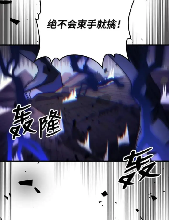 《你懂什么叫躺平天花板吗?!》88 密谈图47
