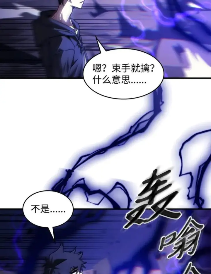 《你懂什么叫躺平天花板吗?!》88 密谈图49