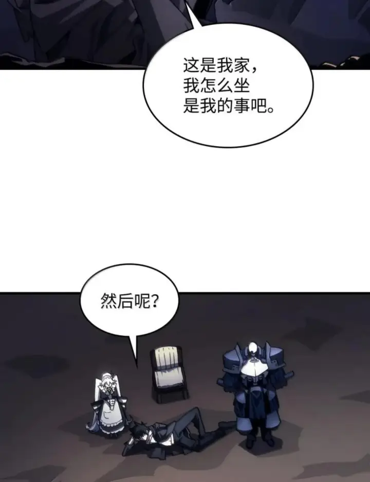 《你懂什么叫躺平天花板吗?!》88 密谈图5