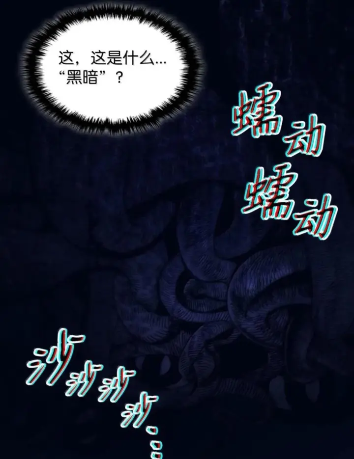 《你懂什么叫躺平天花板吗?!》88 密谈图57