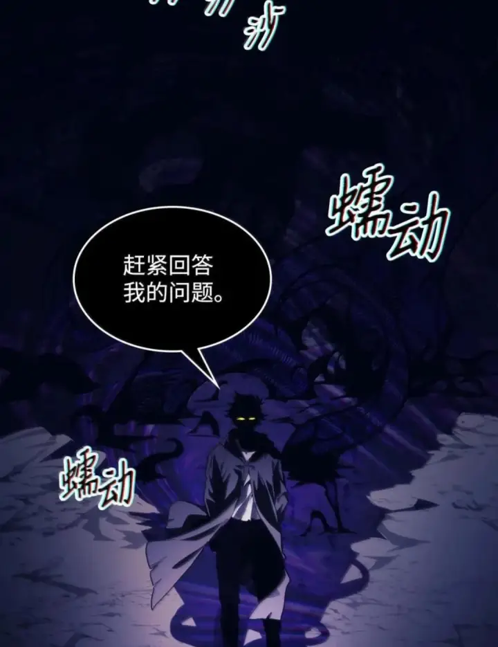 《你懂什么叫躺平天花板吗?!》88 密谈图61