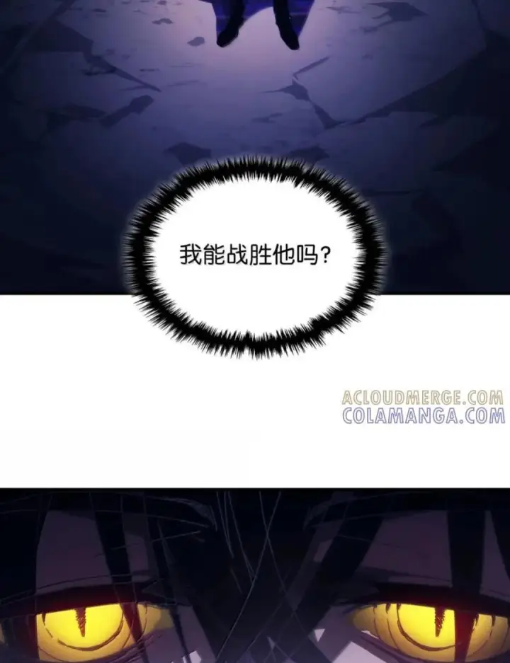 《你懂什么叫躺平天花板吗?!》88 密谈图62