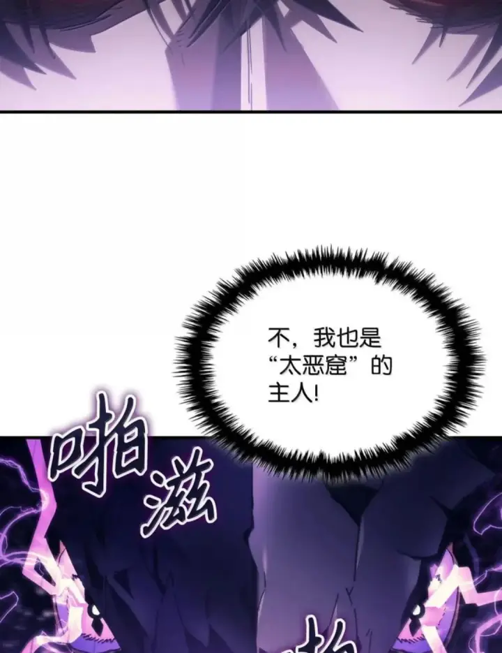 《你懂什么叫躺平天花板吗?!》88 密谈图63
