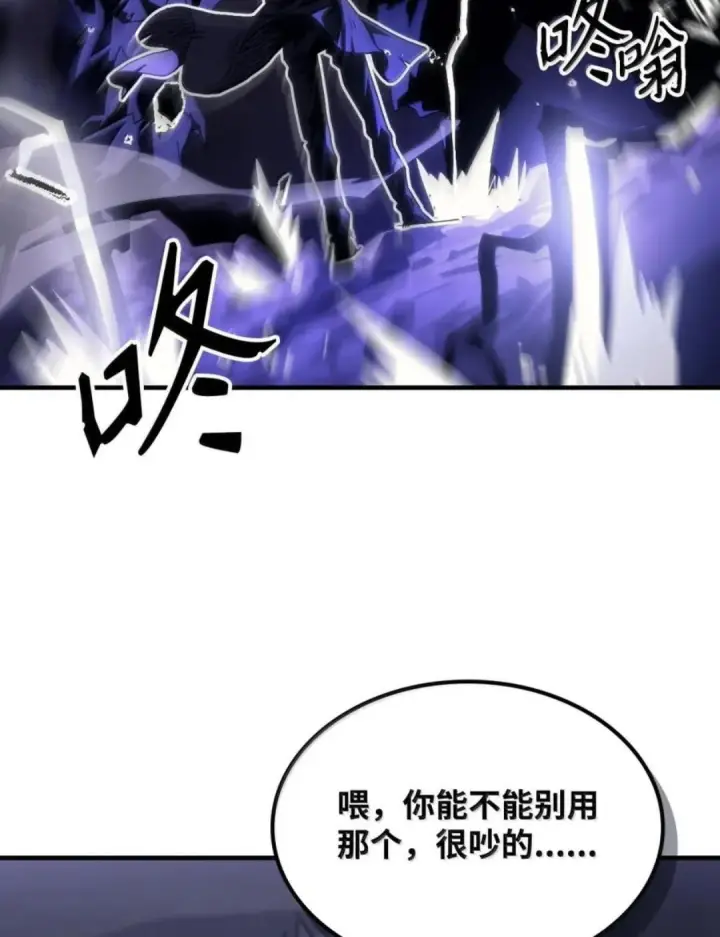 《你懂什么叫躺平天花板吗?!》88 密谈图73