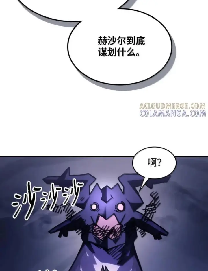 《你懂什么叫躺平天花板吗?!》88 密谈图75