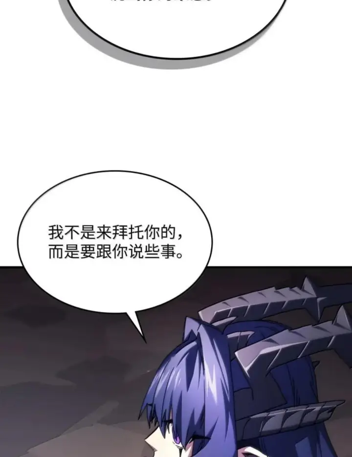 《你懂什么叫躺平天花板吗?!》88 密谈图8