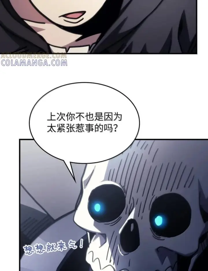 《你懂什么叫躺平天花板吗?!》88 密谈图87