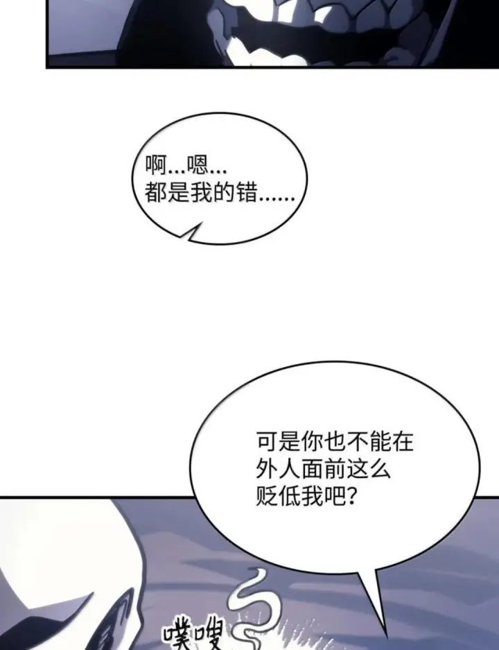 《你懂什么叫躺平天花板吗?!》88 密谈图88