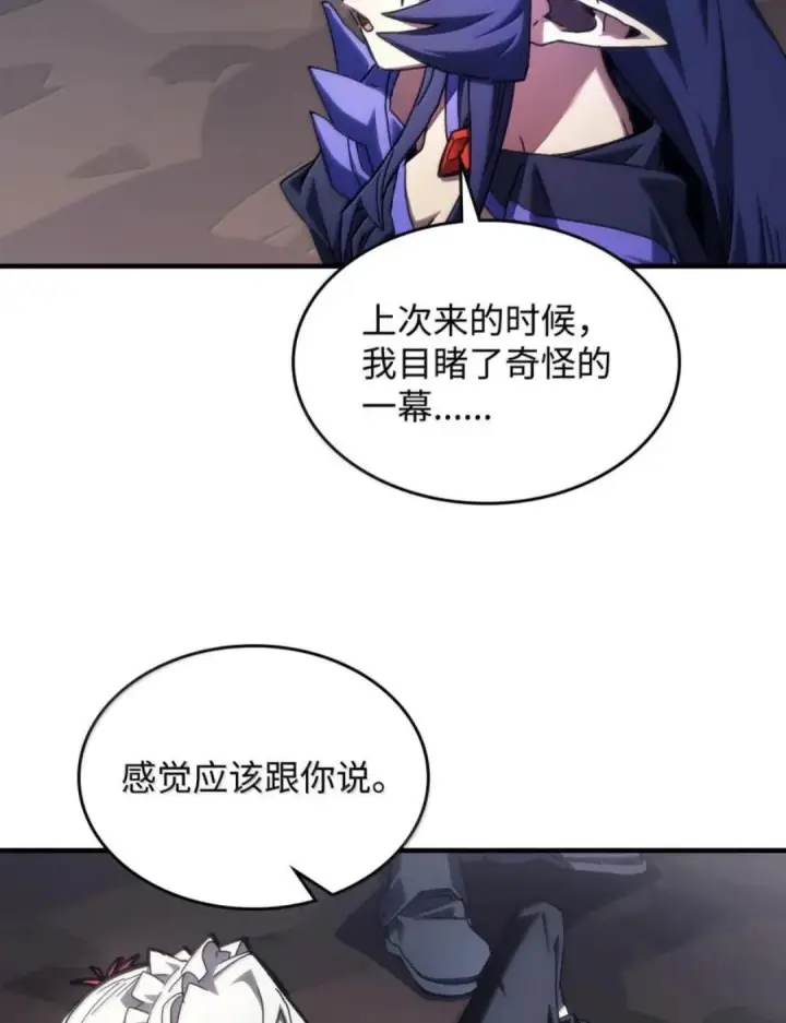 《你懂什么叫躺平天花板吗?!》88 密谈图9