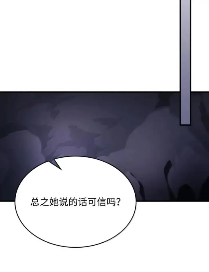 《你懂什么叫躺平天花板吗?!》88 密谈图93