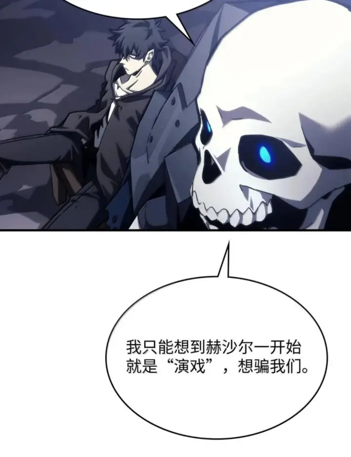 《你懂什么叫躺平天花板吗?!》88 密谈图97