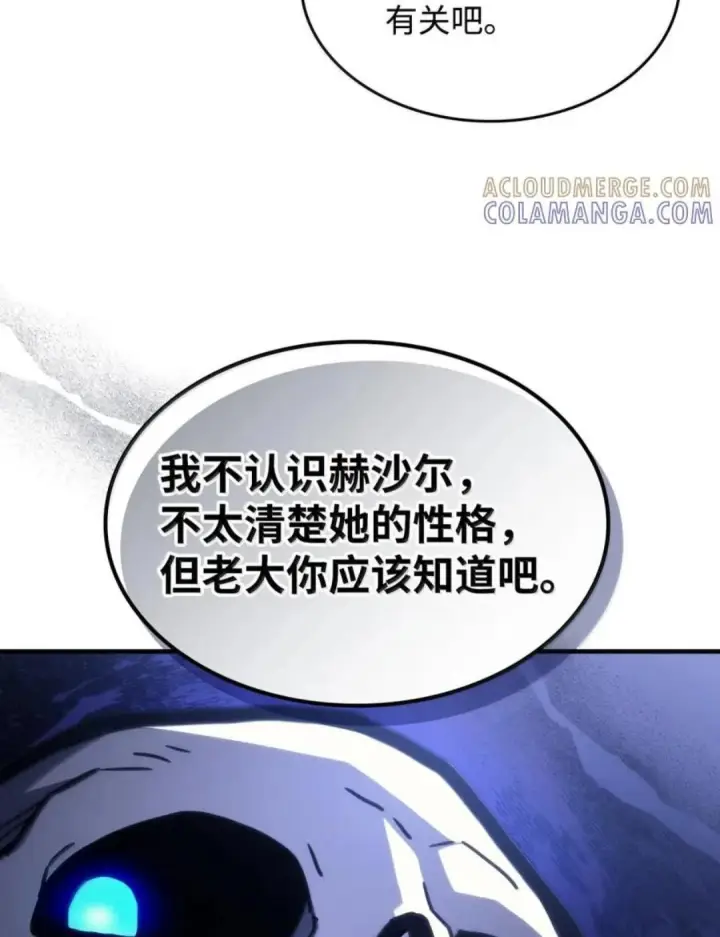 《你懂什么叫躺平天花板吗?!》88 密谈图99