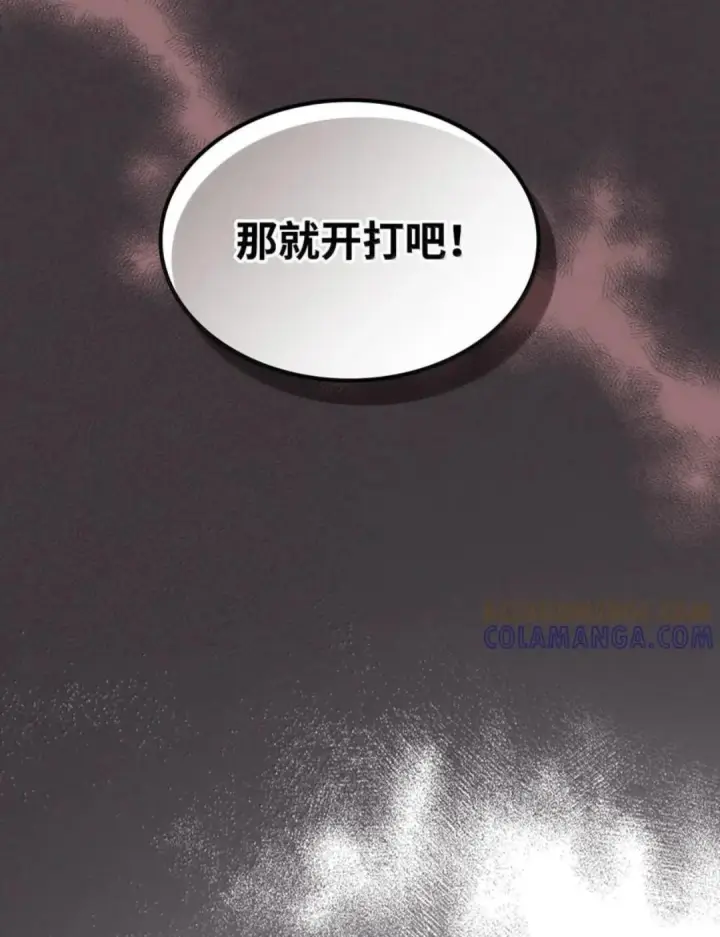 《你懂什么叫躺平天花板吗?!》89 精锐登场图100