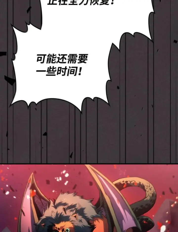 《你懂什么叫躺平天花板吗?!》89 精锐登场图11