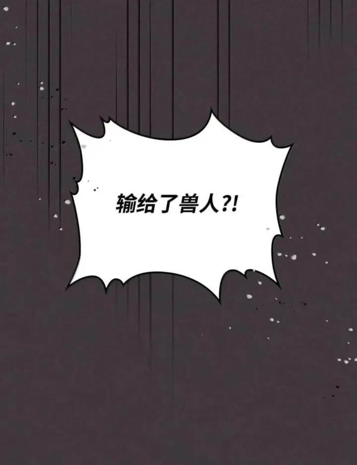 《你懂什么叫躺平天花板吗?!》89 精锐登场图14