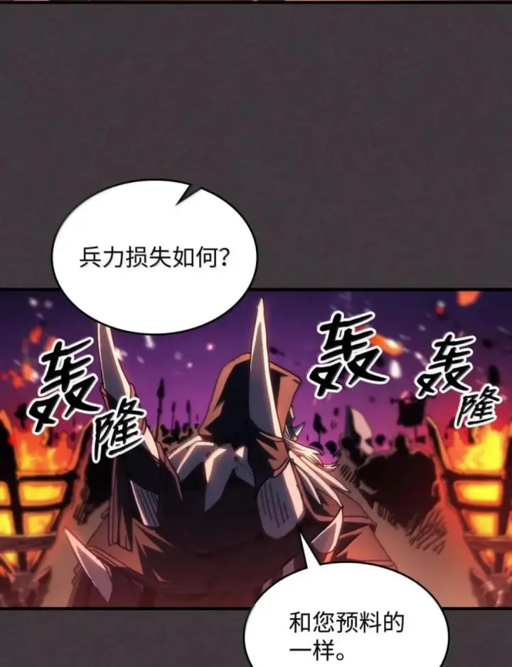 《你懂什么叫躺平天花板吗?!》89 精锐登场图16