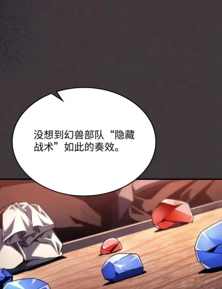 《你懂什么叫躺平天花板吗?!》89 精锐登场图19