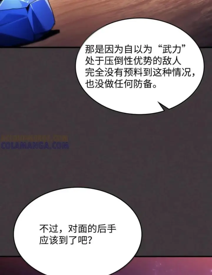 《你懂什么叫躺平天花板吗?!》89 精锐登场图20