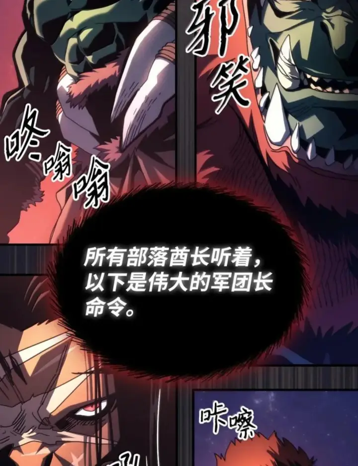 《你懂什么叫躺平天花板吗?!》89 精锐登场图25