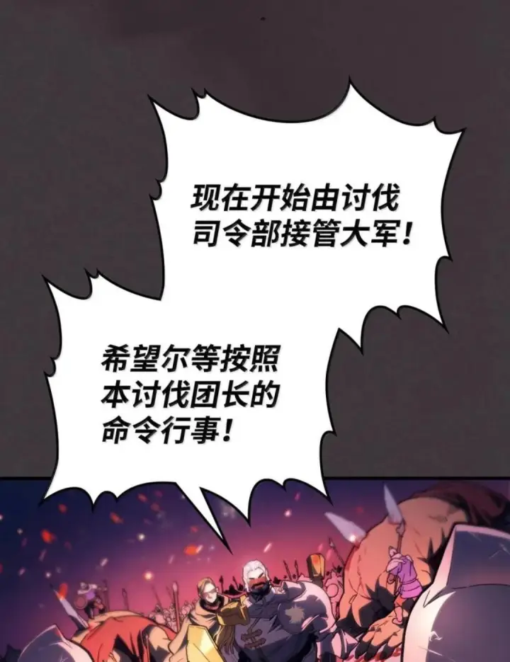 《你懂什么叫躺平天花板吗?!》89 精锐登场图35