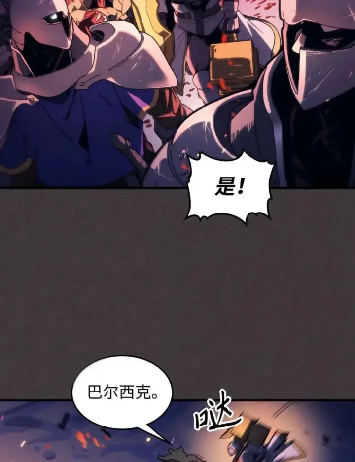 《你懂什么叫躺平天花板吗?!》89 精锐登场图36